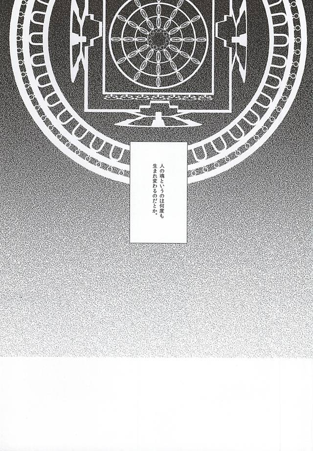 Goka Nidou no Haimou page 2 full