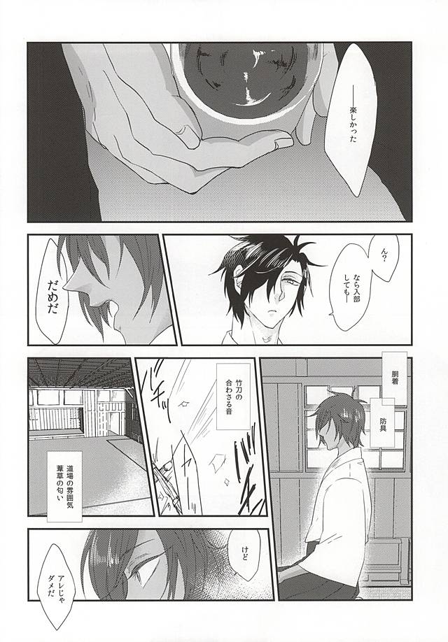 Goka Nidou no Haimou page 7 full