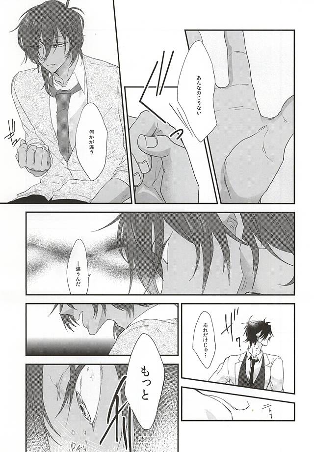 Goka Nidou no Haimou page 8 full