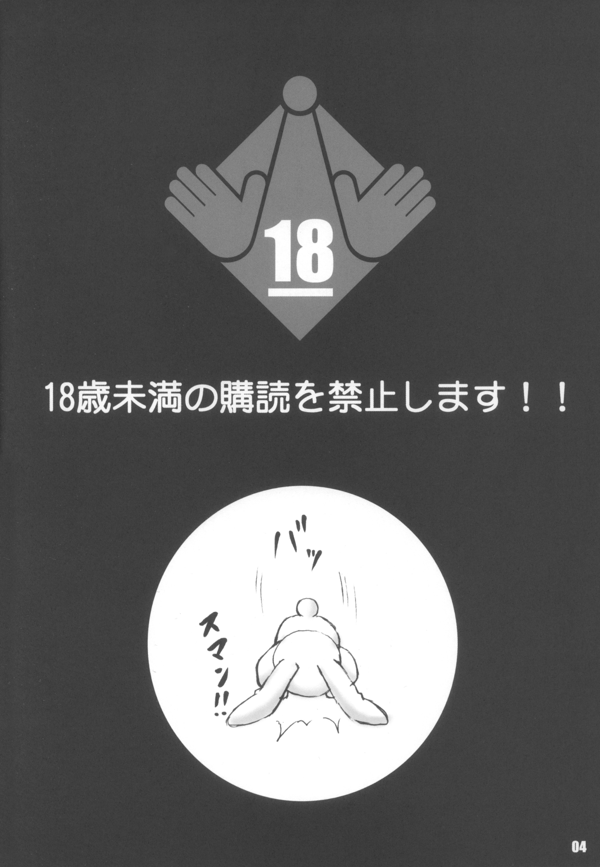 RabbiKan! Size: L3 Mikanseiban page 4 full