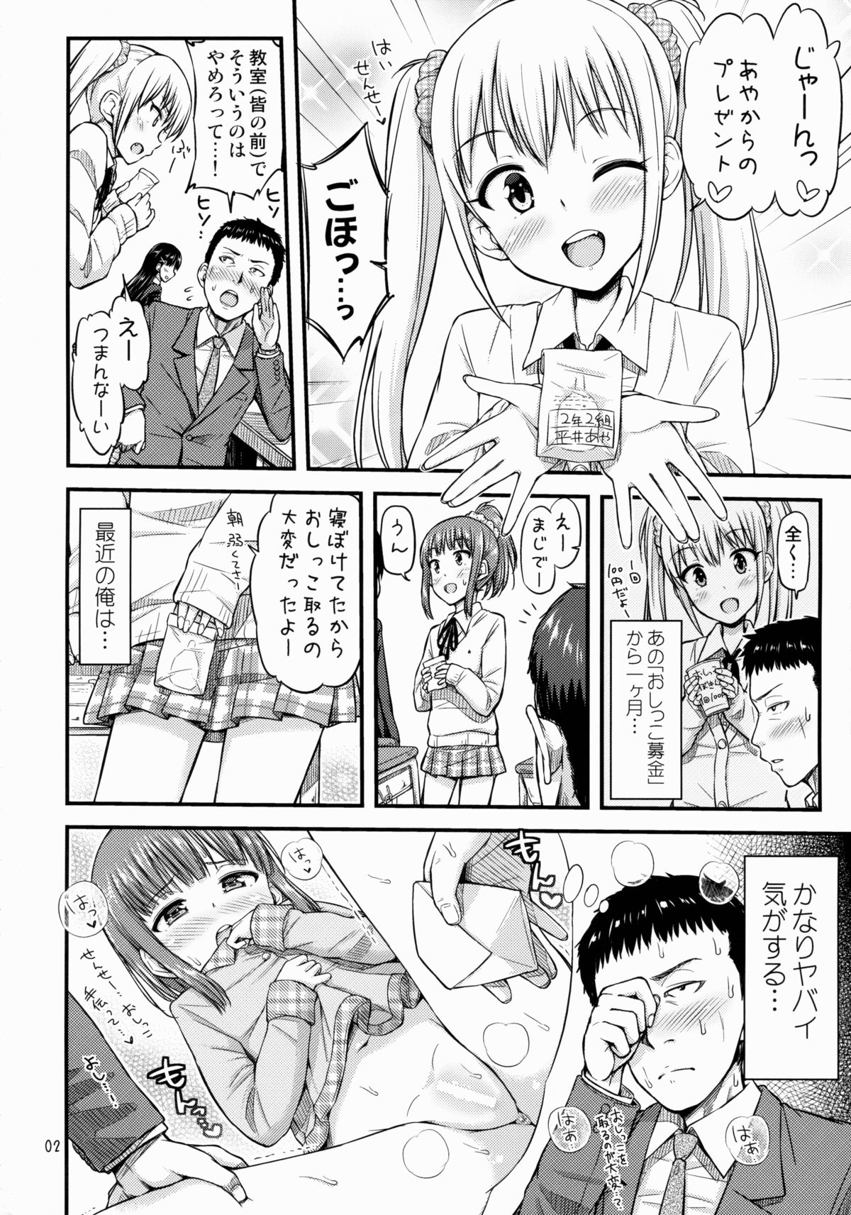 Sense-, Honyorer tte Nan desu ka? page 3 full