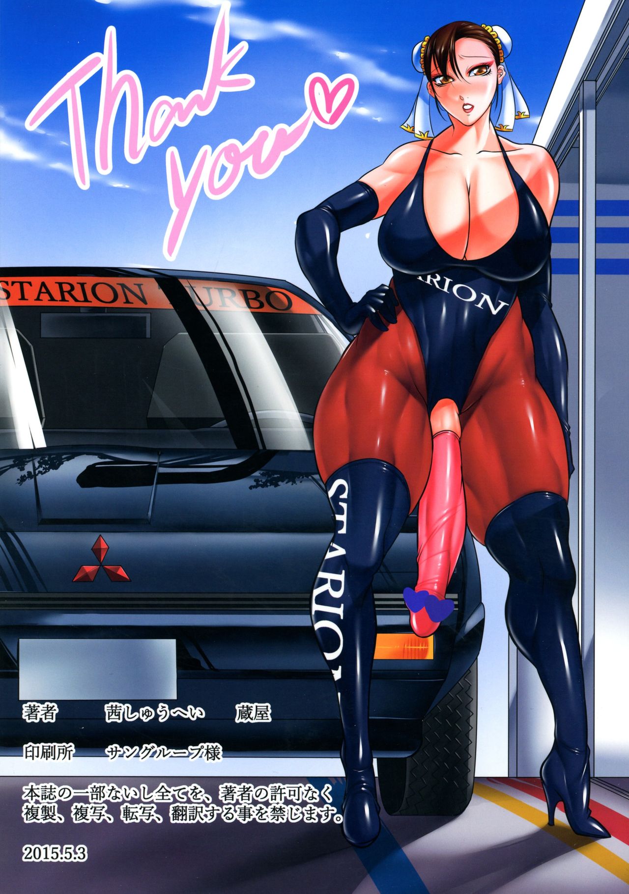 PRINCIPAL CHUN-LI 2 page 2 full