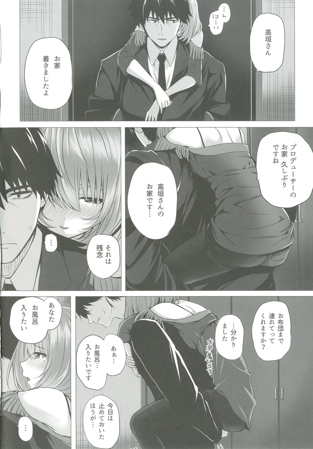 Kaede to P page 5 full