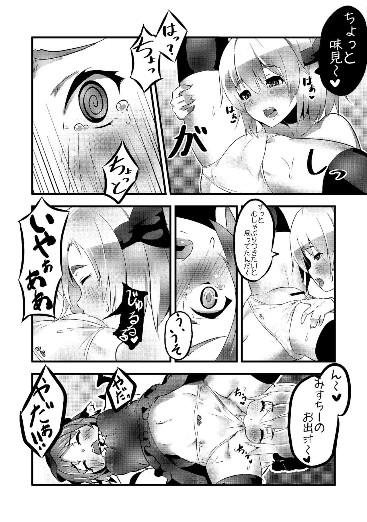 Trap!! page 7 full