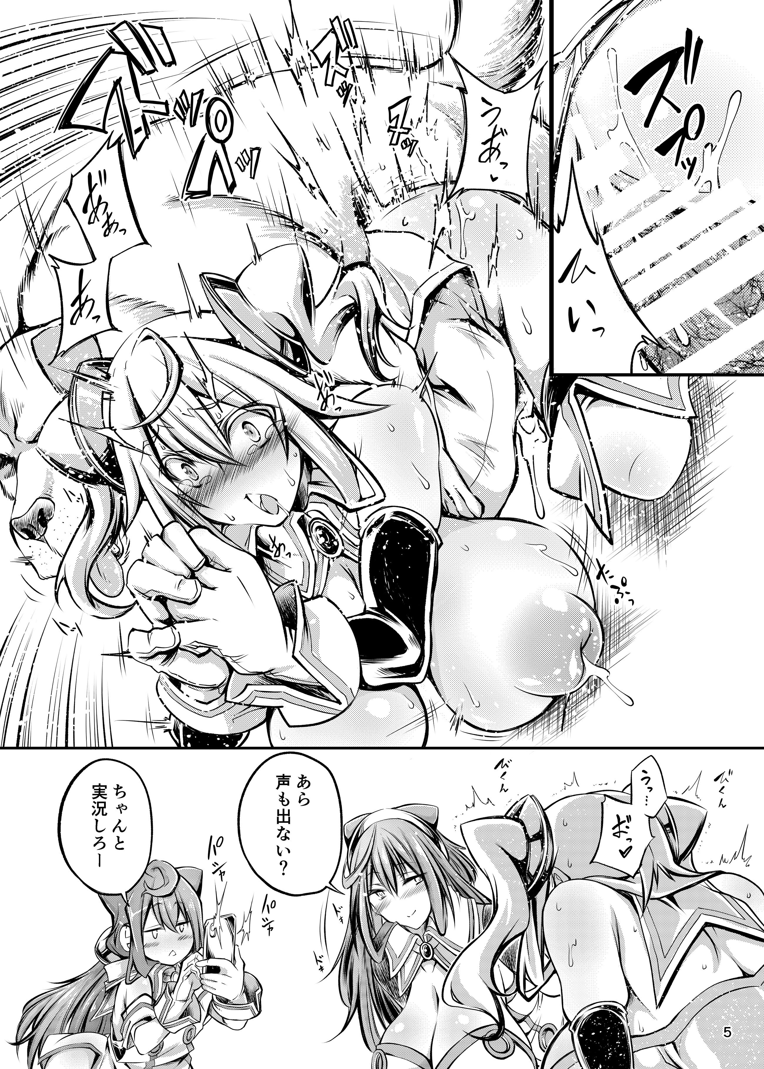 Juukan Doll - Bestialty Doll page 4 full