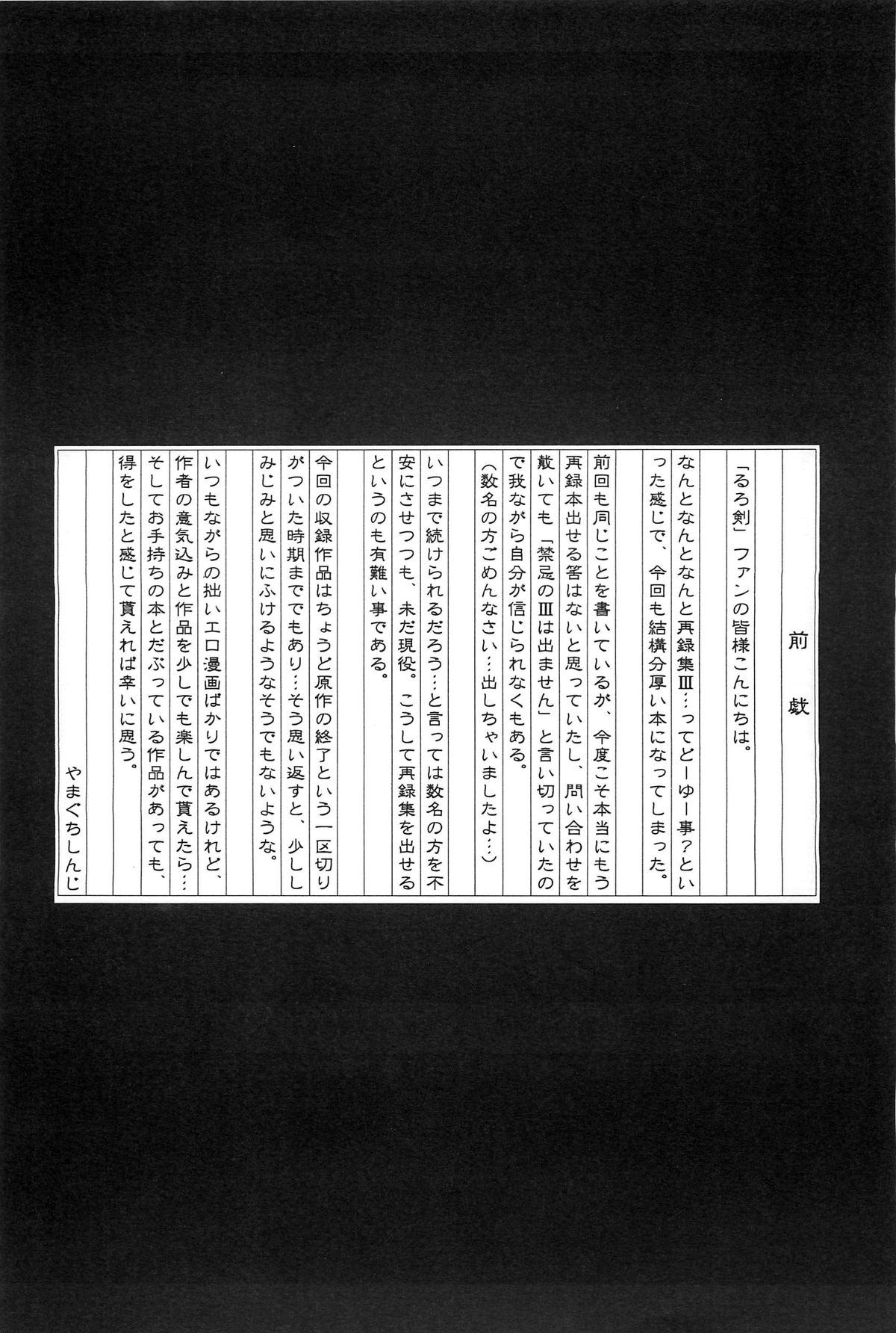 TABOO III   =Tigoris Translates= page 4 full