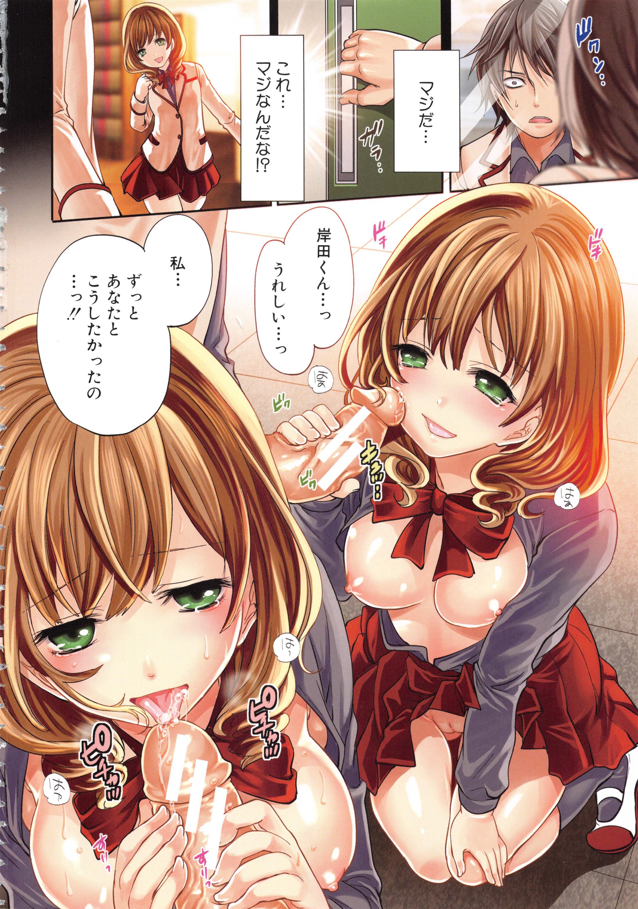 Syoujo Meguri page 8 full