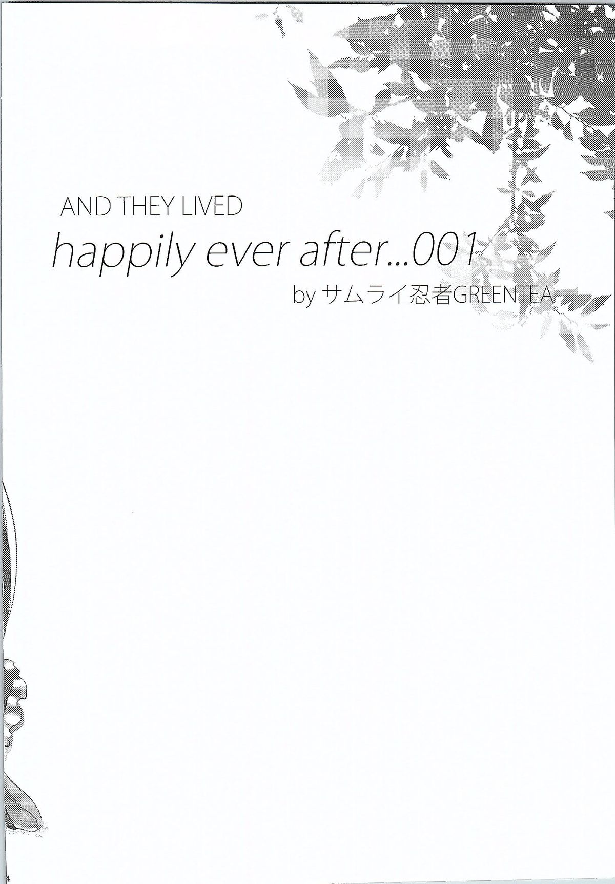 AND THEY LIVED happily ever after...001 page 3 full