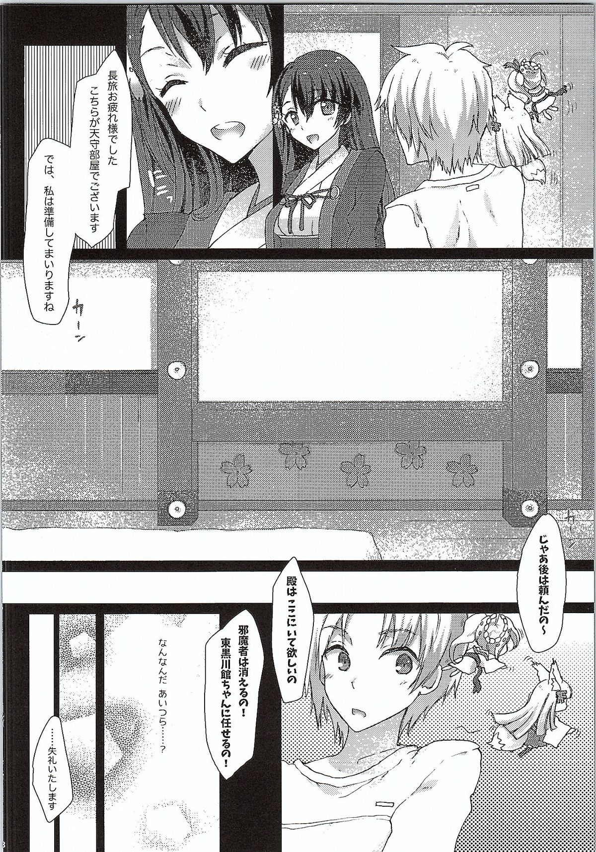 AND THEY LIVED happily ever after...001 page 7 full