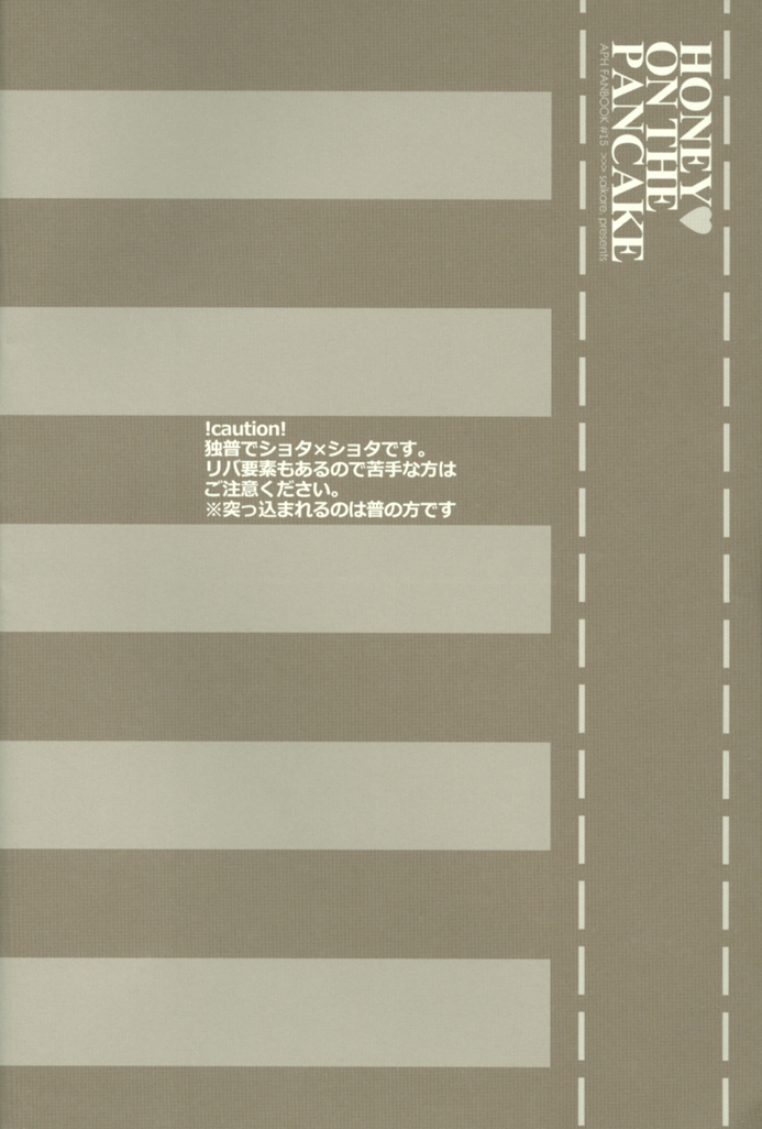 Honey on the Pancake page 5 full