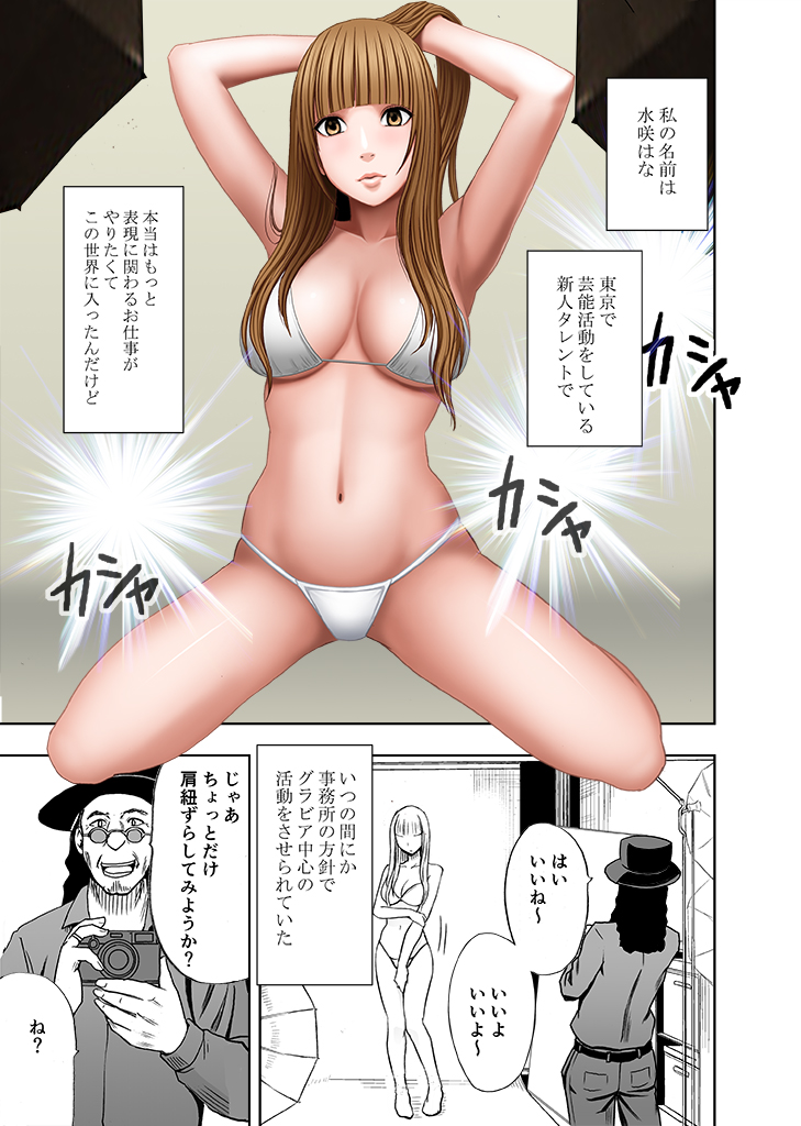 Karada ga Okashiku Narumade Massage de Ika Sareta Onna-tachi 2 page 2 full