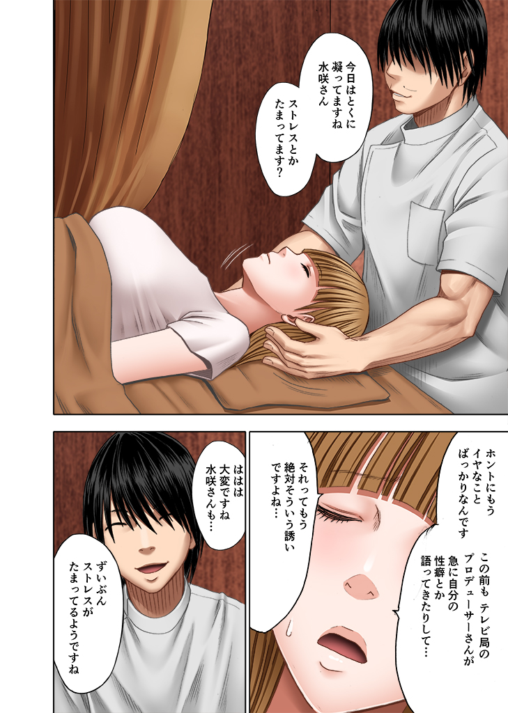 Karada ga Okashiku Narumade Massage de Ika Sareta Onna-tachi 2 page 5 full