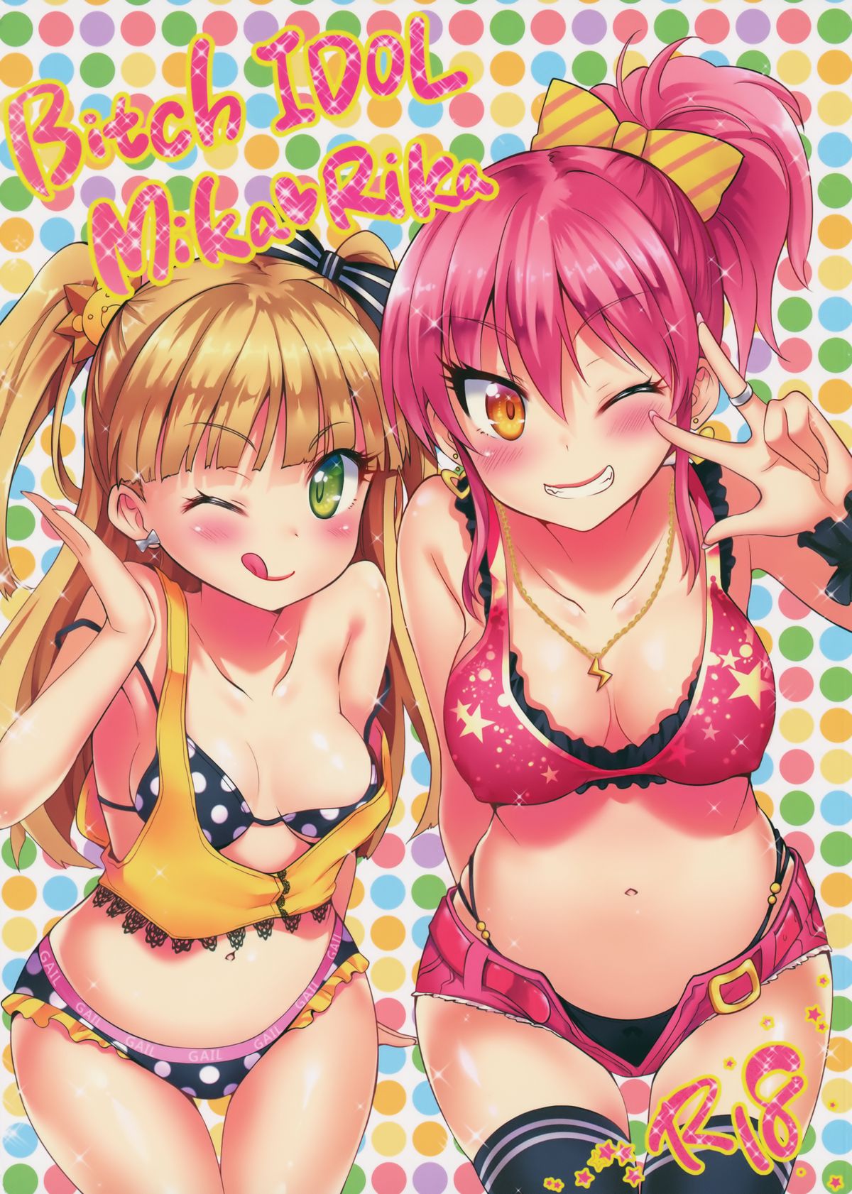 Bitch IDOL Mika Rika page 1 full