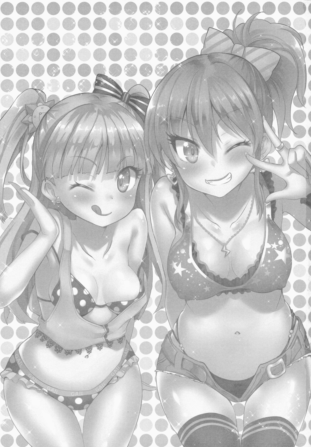 Bitch IDOL Mika Rika page 2 full