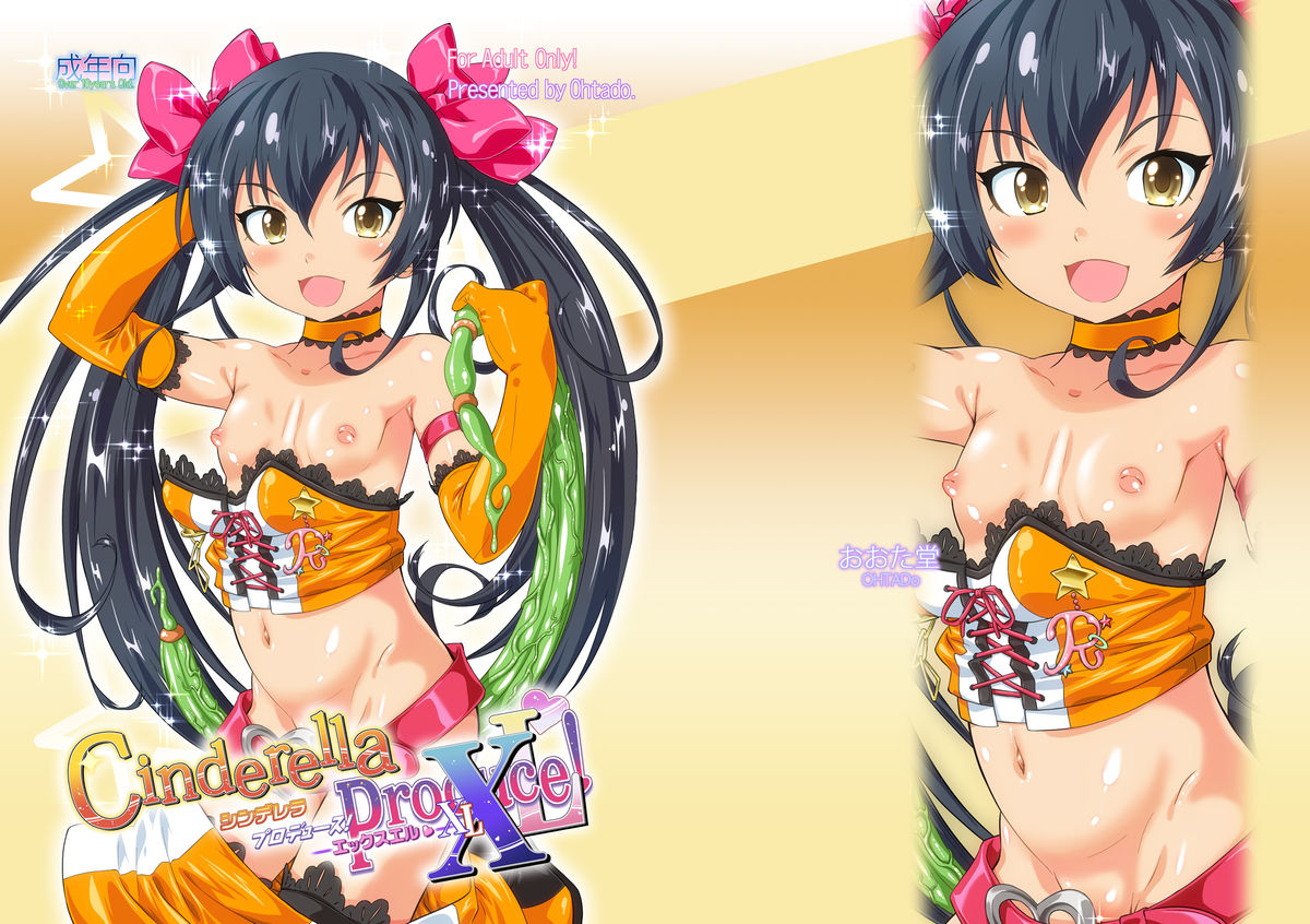 Cinderella Produce! XL page 1 full