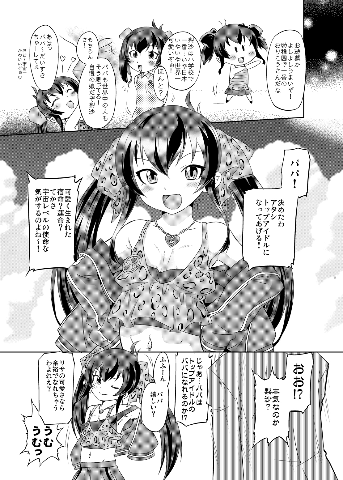 Cinderella Produce! XL page 2 full