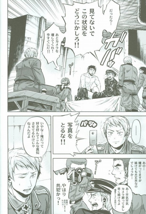 Chou Taikan Kyohou Shugi page 3 full