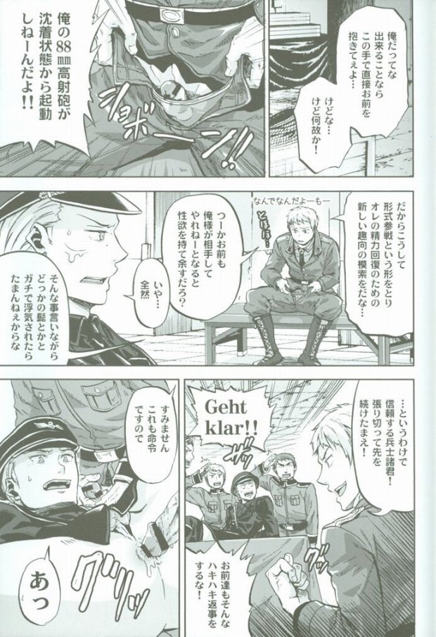 Chou Taikan Kyohou Shugi page 4 full