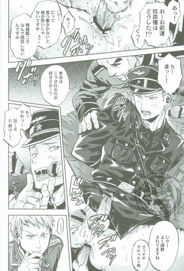 Chou Taikan Kyohou Shugi page 5 full