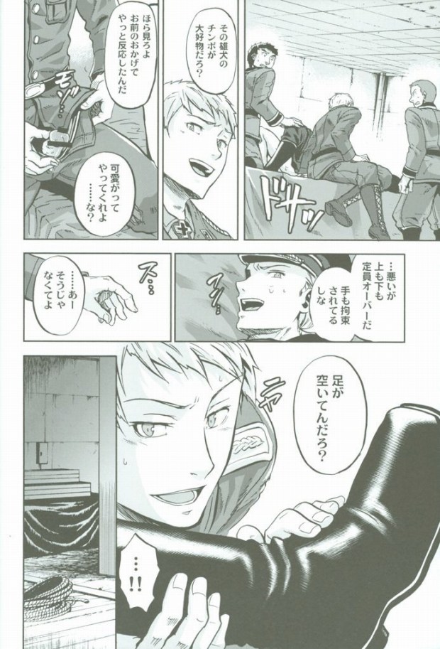 Chou Taikan Kyohou Shugi page 9 full