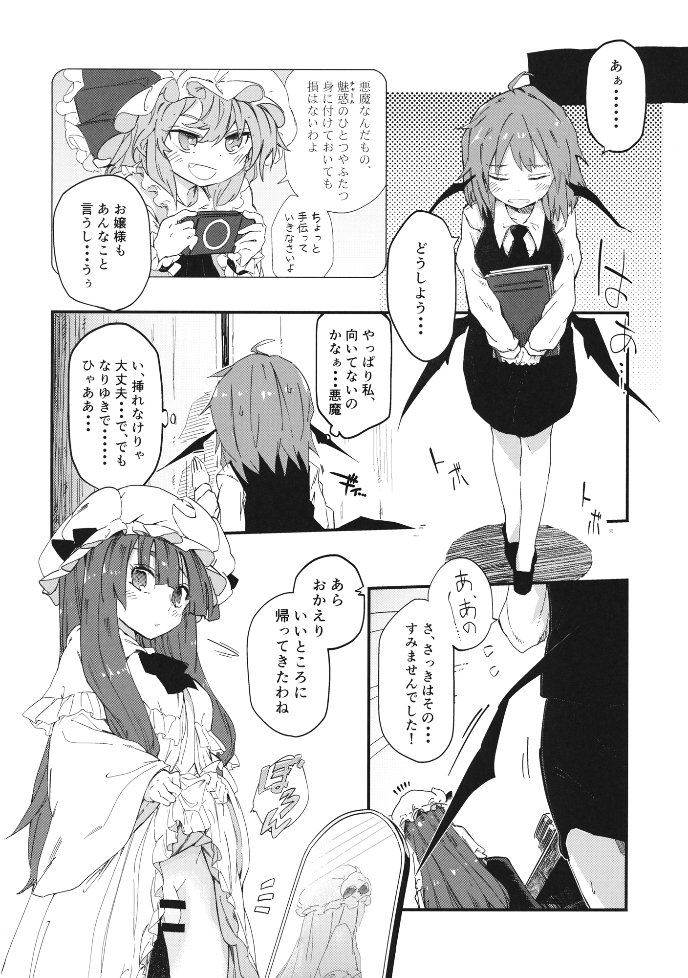 Mahou no Byururu. page 5 full