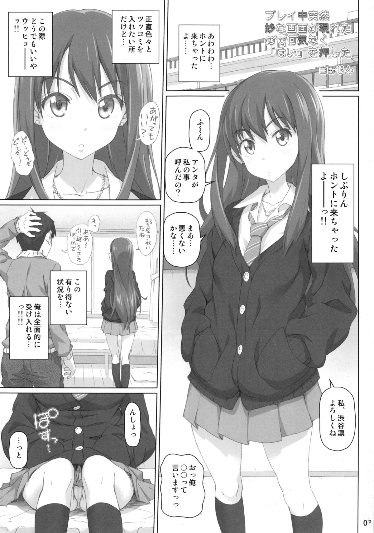 Play Chuu Totsuzen Myou na Gamen ga Arawareta no de Nanigenaku "Hai" o Oshita page 2 full