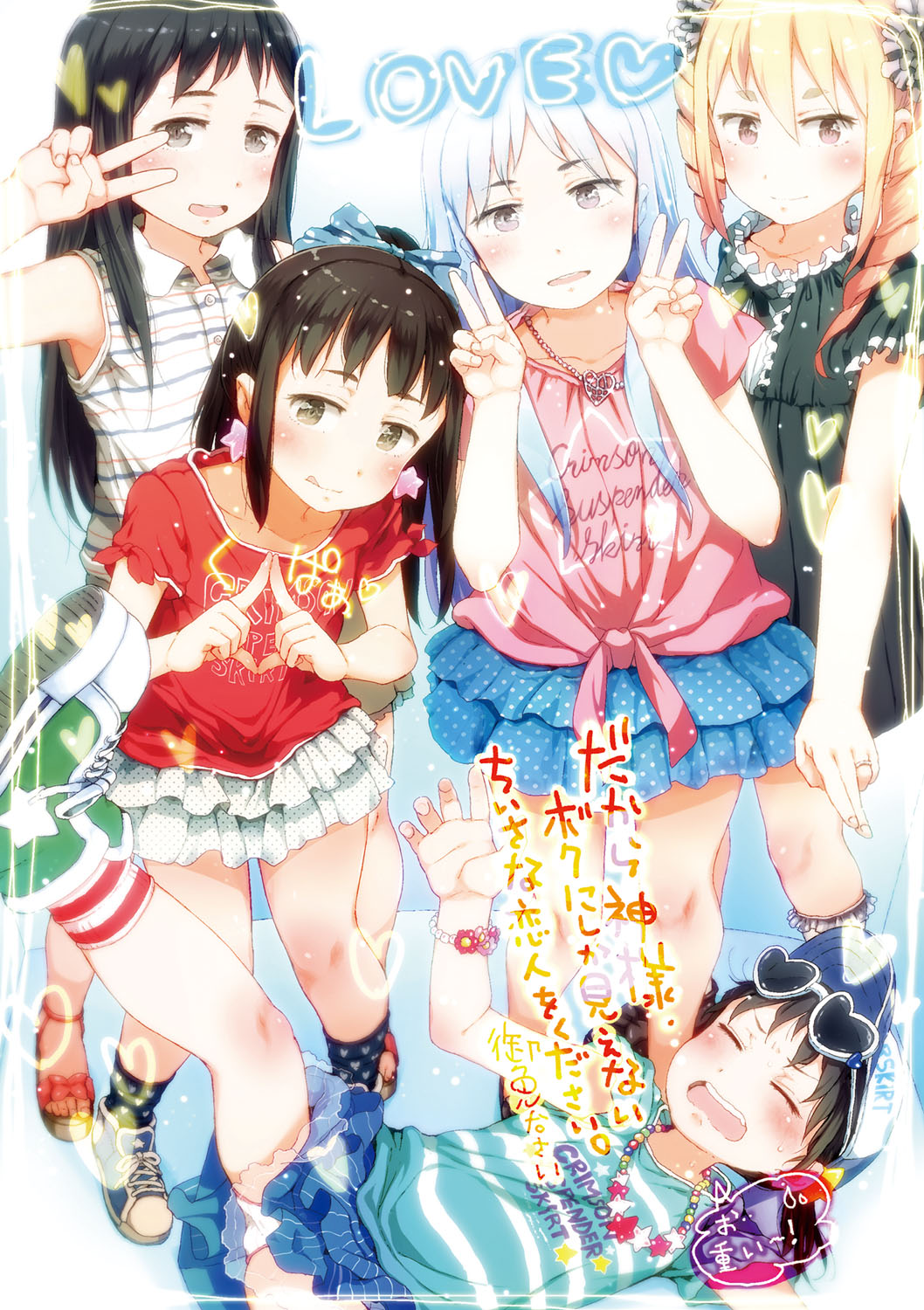 Dakara Kami-sama, Boku ni shika Mienai Chiisana Koibito o Kudasai. page 3 full