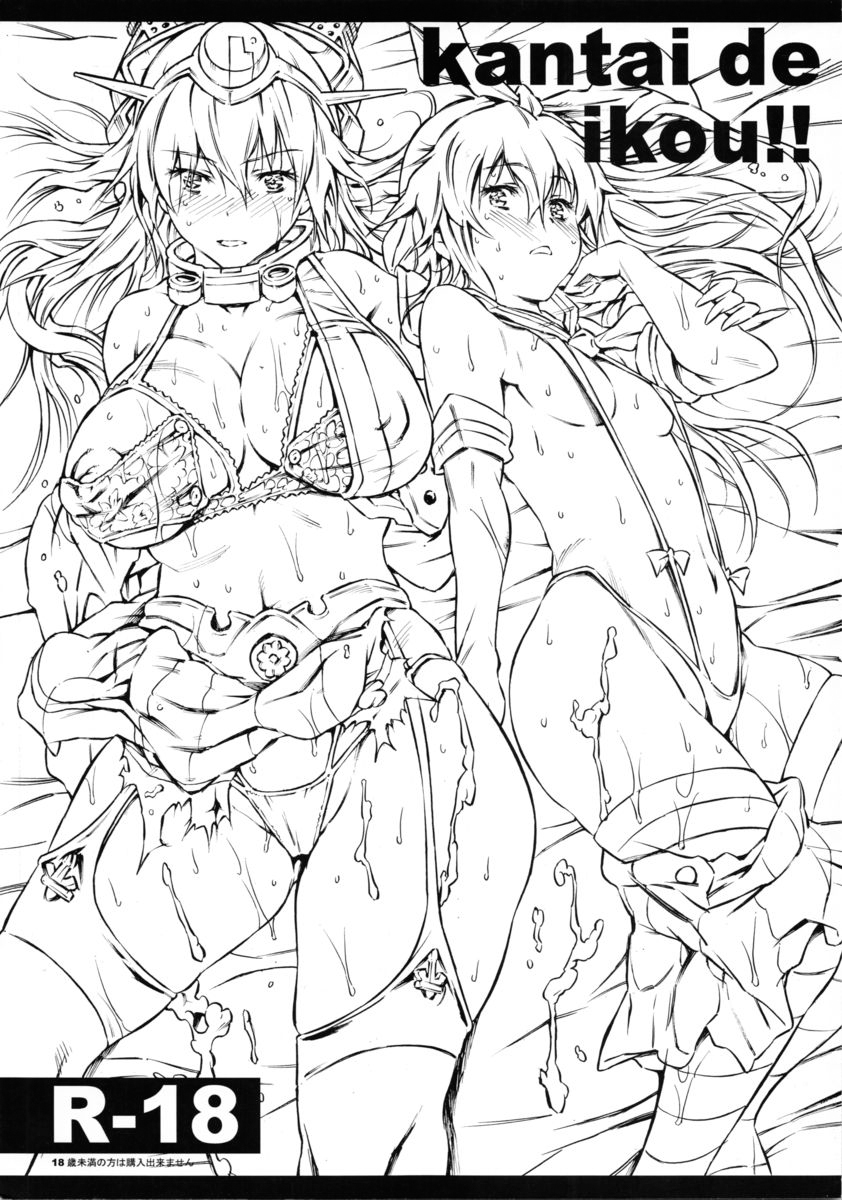 kantai de ikou!! page 1 full