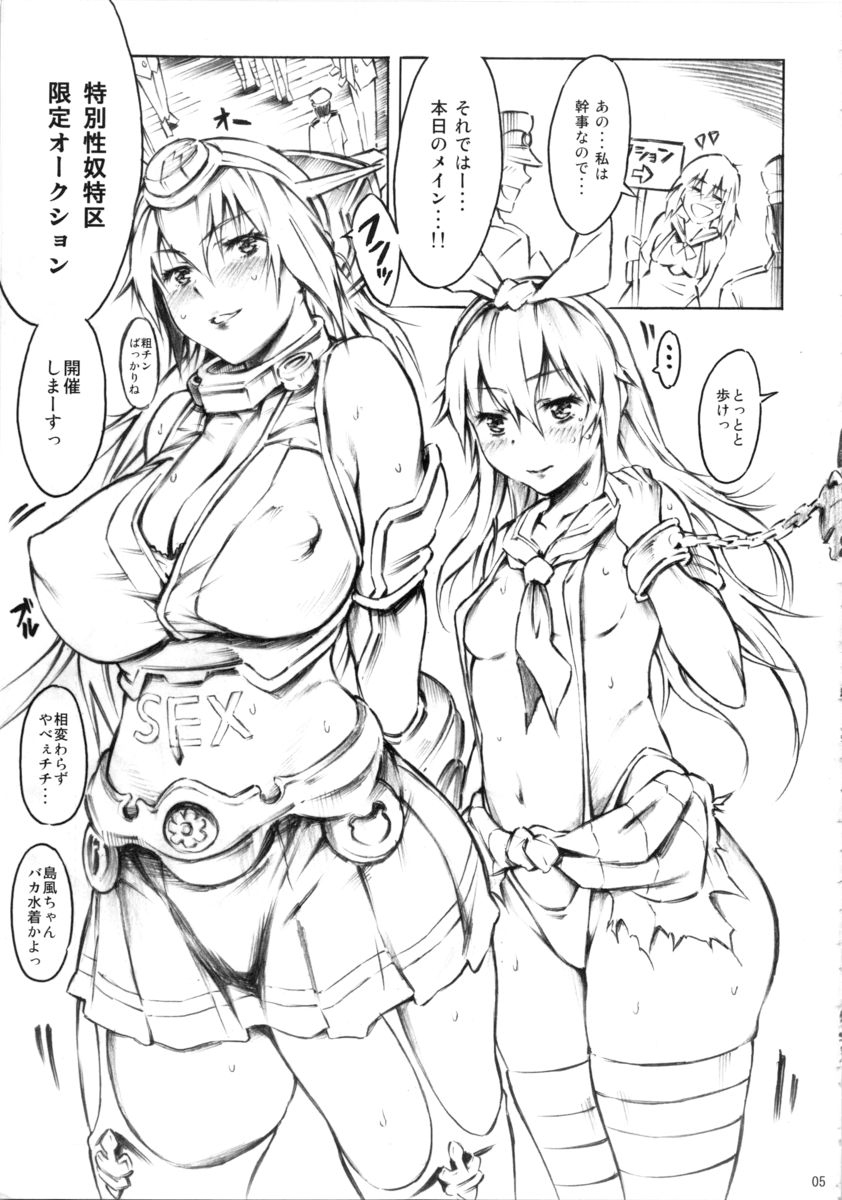 kantai de ikou!! page 4 full