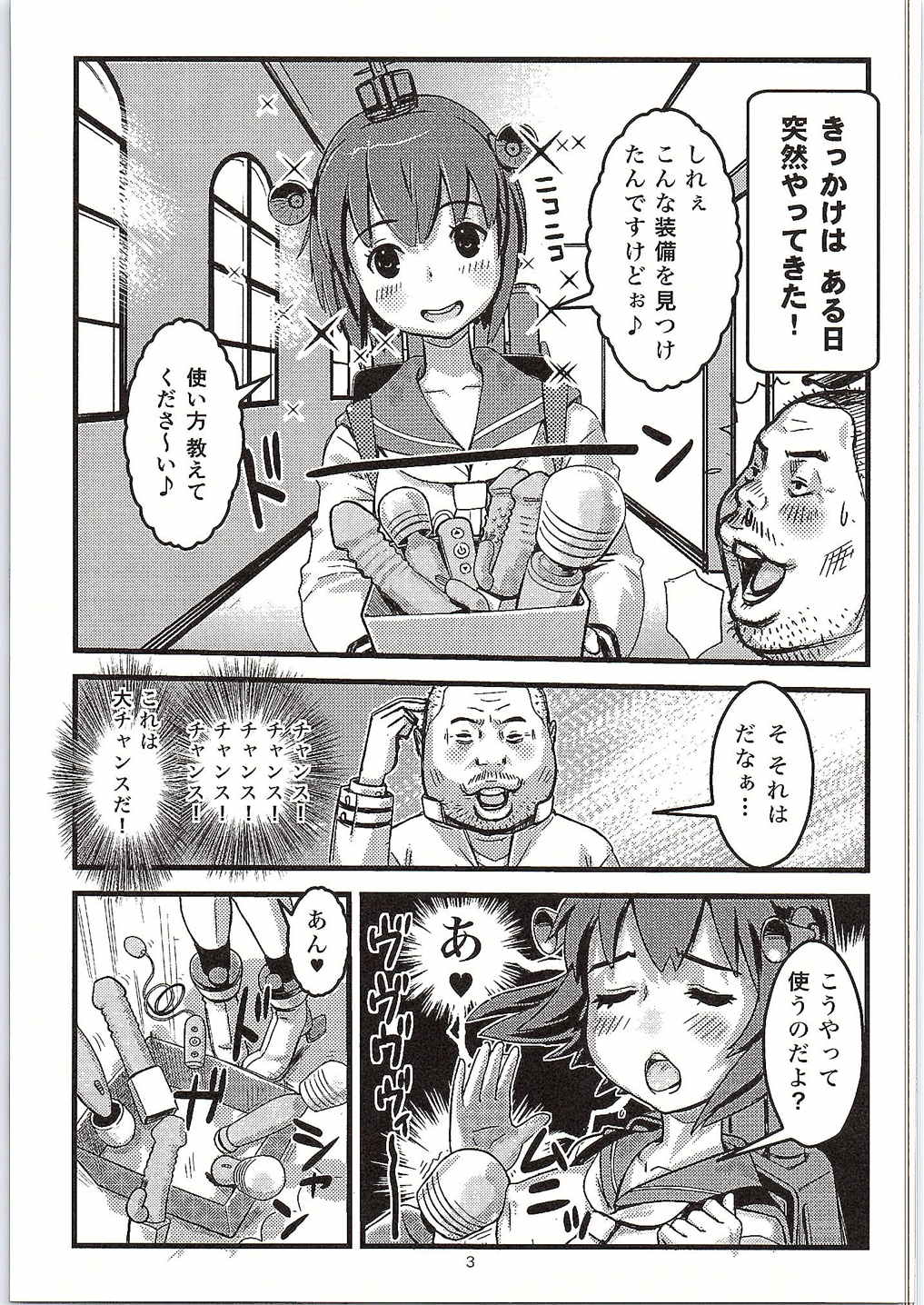 Chinjufu no Koibito-tachi Yukikaze to Shimakaze no Himitsu Kunren page 4 full