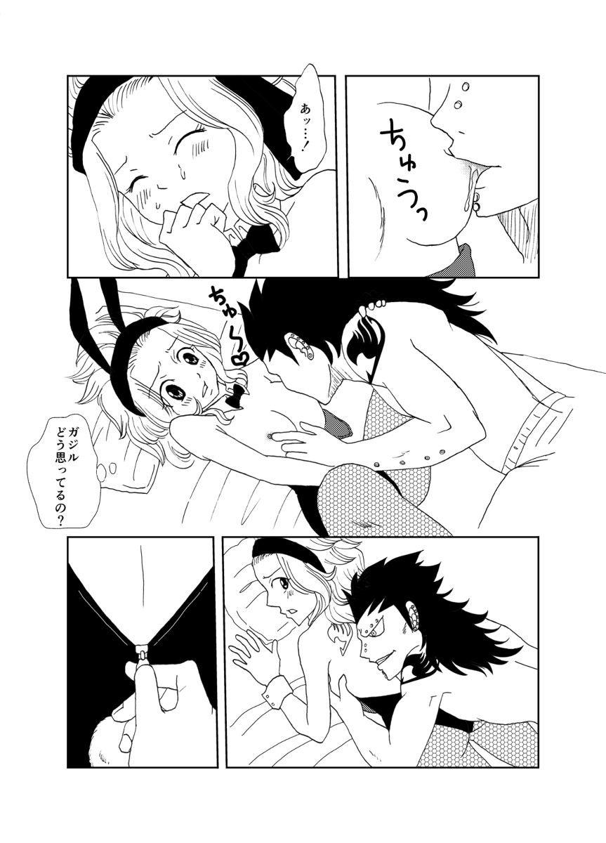 Bunny Girl Daisakusen! page 5 full