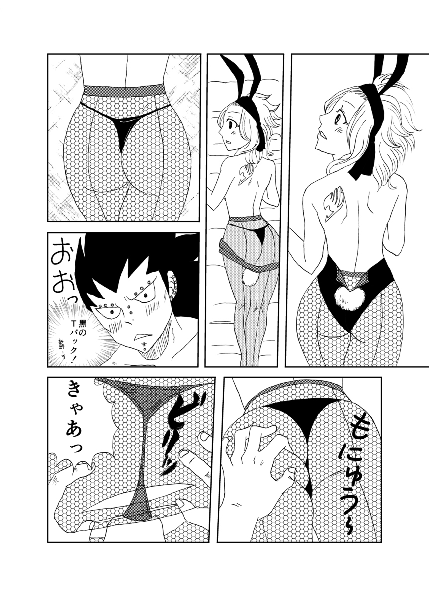 Bunny Girl Daisakusen! page 6 full