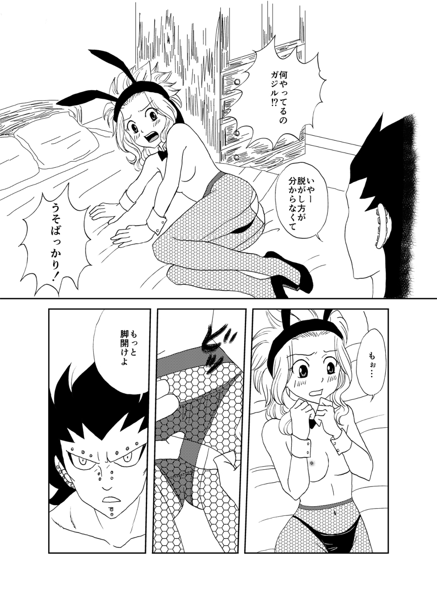 Bunny Girl Daisakusen! page 7 full