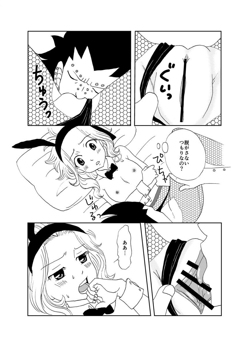 Bunny Girl Daisakusen! page 8 full