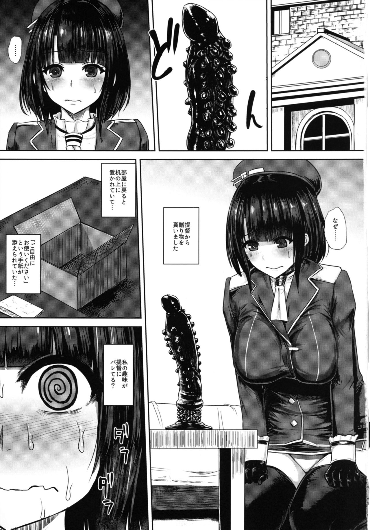 Watashi wa "Kore" o Oshiri ni Iremashita. page 2 full