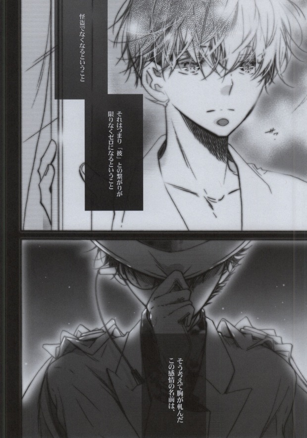 Daiji na Mono wa Mabuta no Ura page 3 full