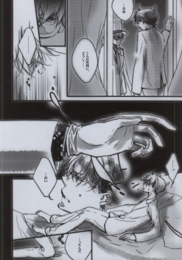 Daiji na Mono wa Mabuta no Ura page 4 full