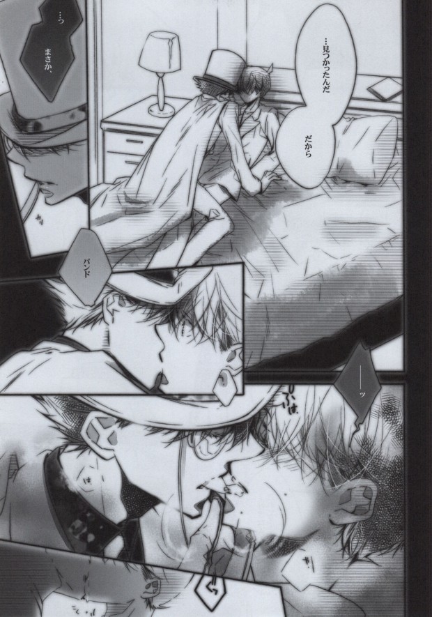 Daiji na Mono wa Mabuta no Ura page 5 full