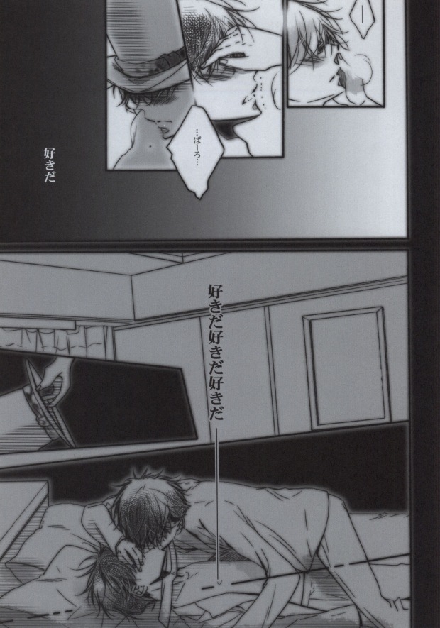 Daiji na Mono wa Mabuta no Ura page 7 full