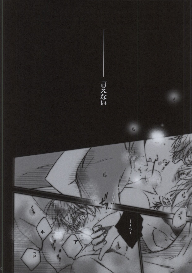 Daiji na Mono wa Mabuta no Ura page 8 full