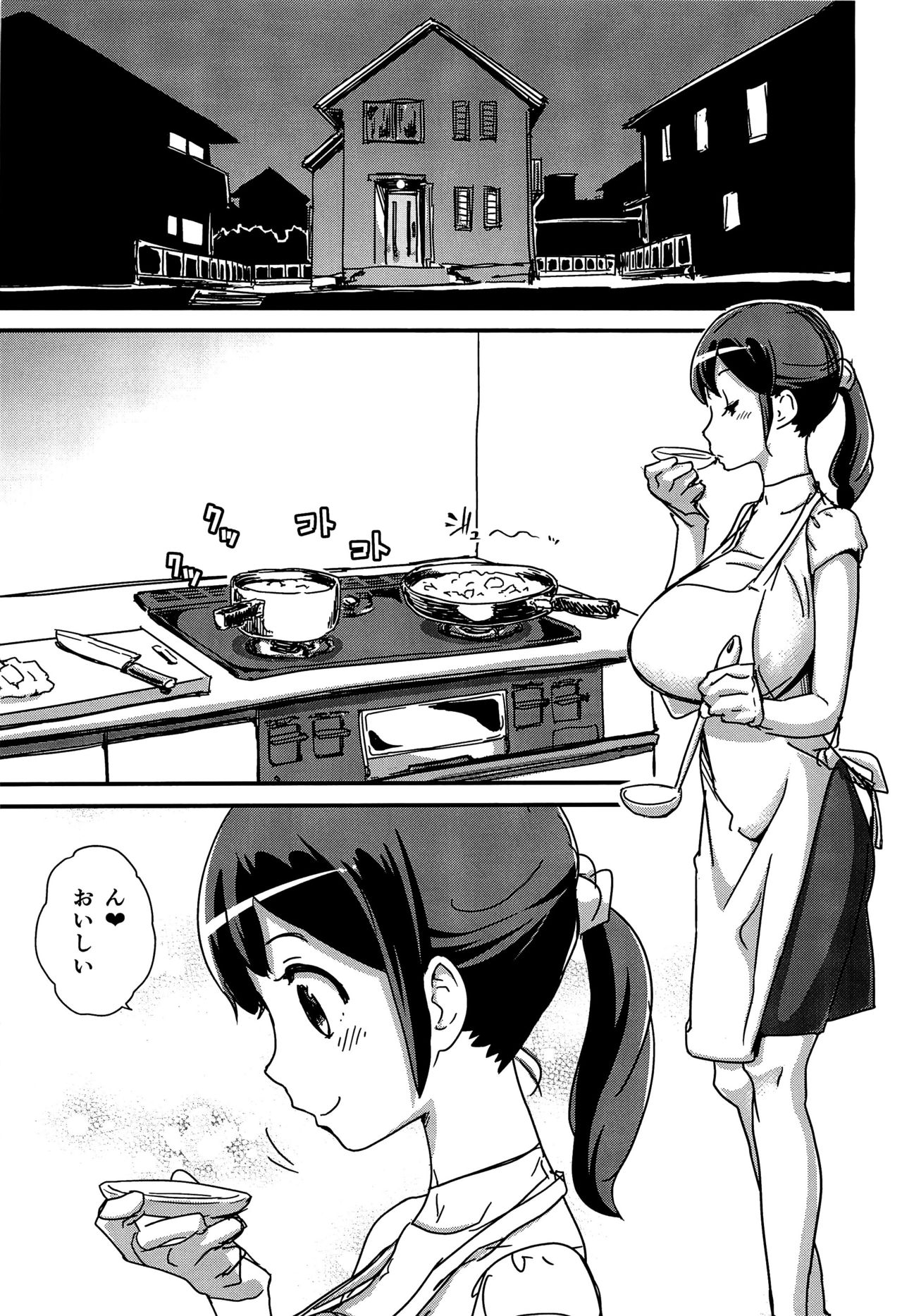 Futeikei Darling page 2 full