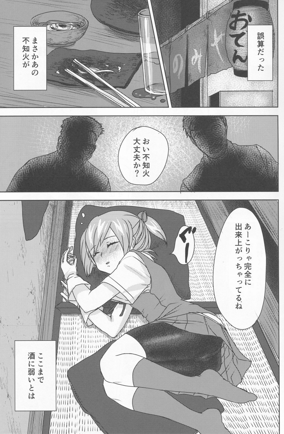 Sui Mitsu Tou page 2 full
