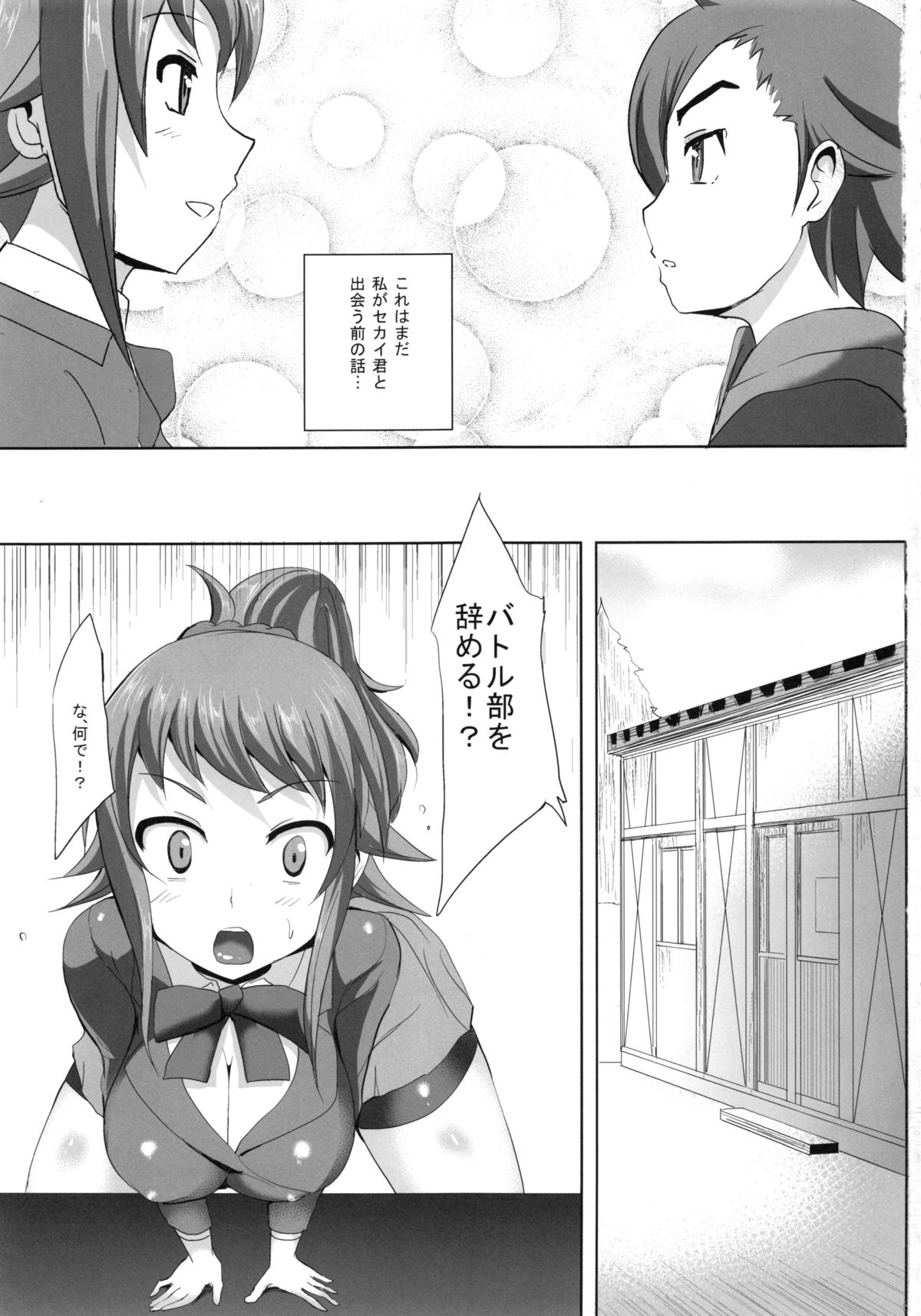 Fumina Senpai ga Odosarete Ojisan ni Okasareru Ohanashi page 2 full