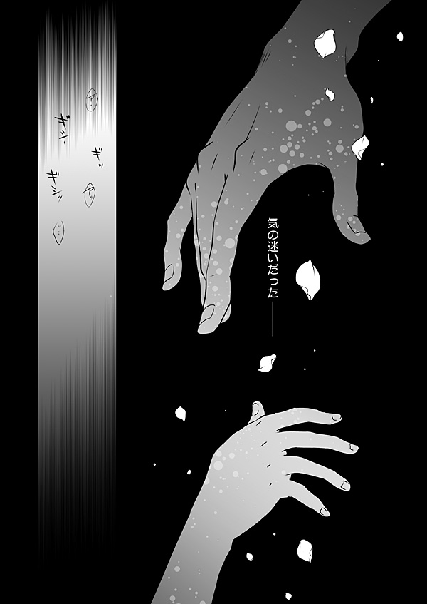 Hana Tsumibito wa Yume o Miru page 3 full