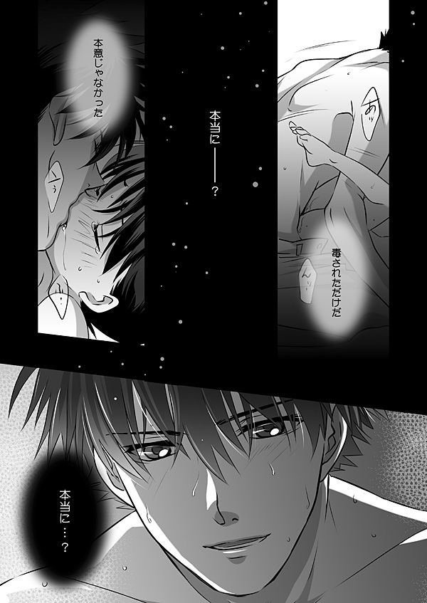 Hana Tsumibito wa Yume o Miru page 6 full