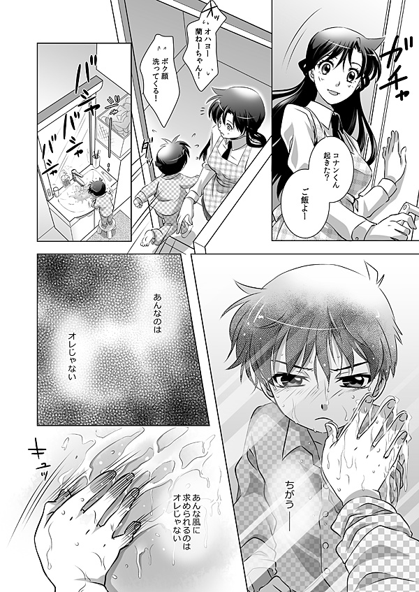 Hana Tsumibito wa Yume o Miru page 8 full