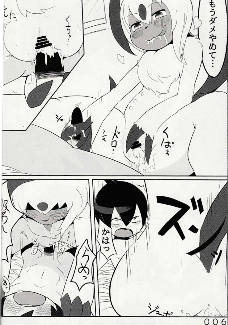 Mousou Farm page 5 full