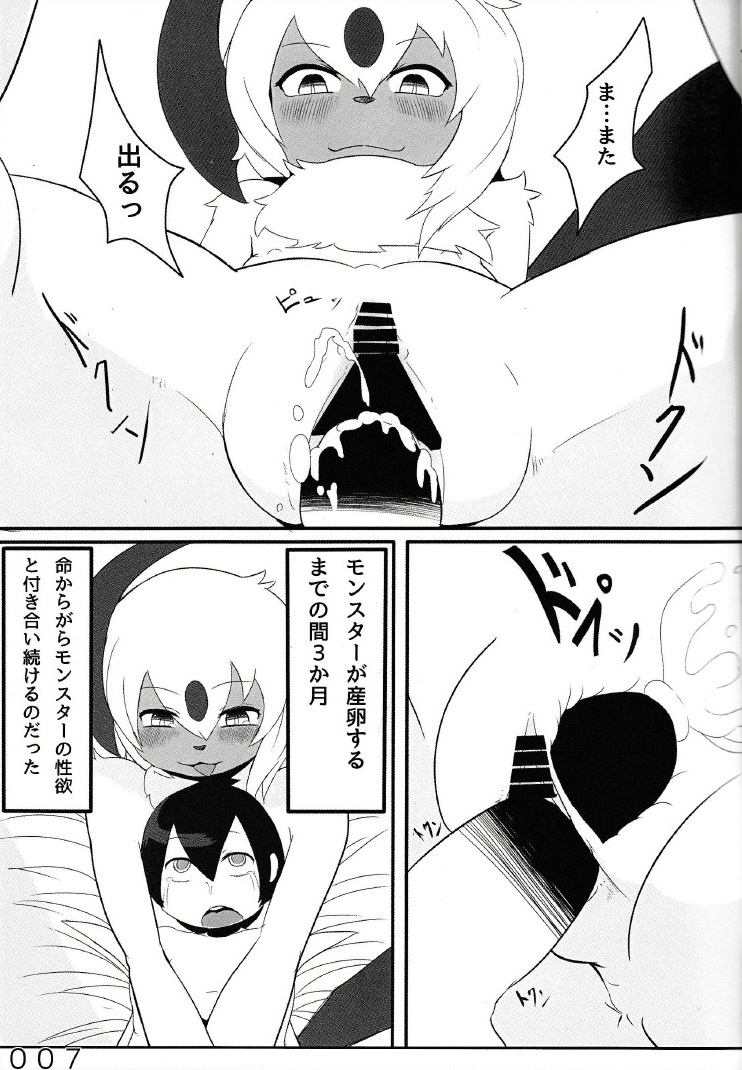 Mousou Farm page 6 full