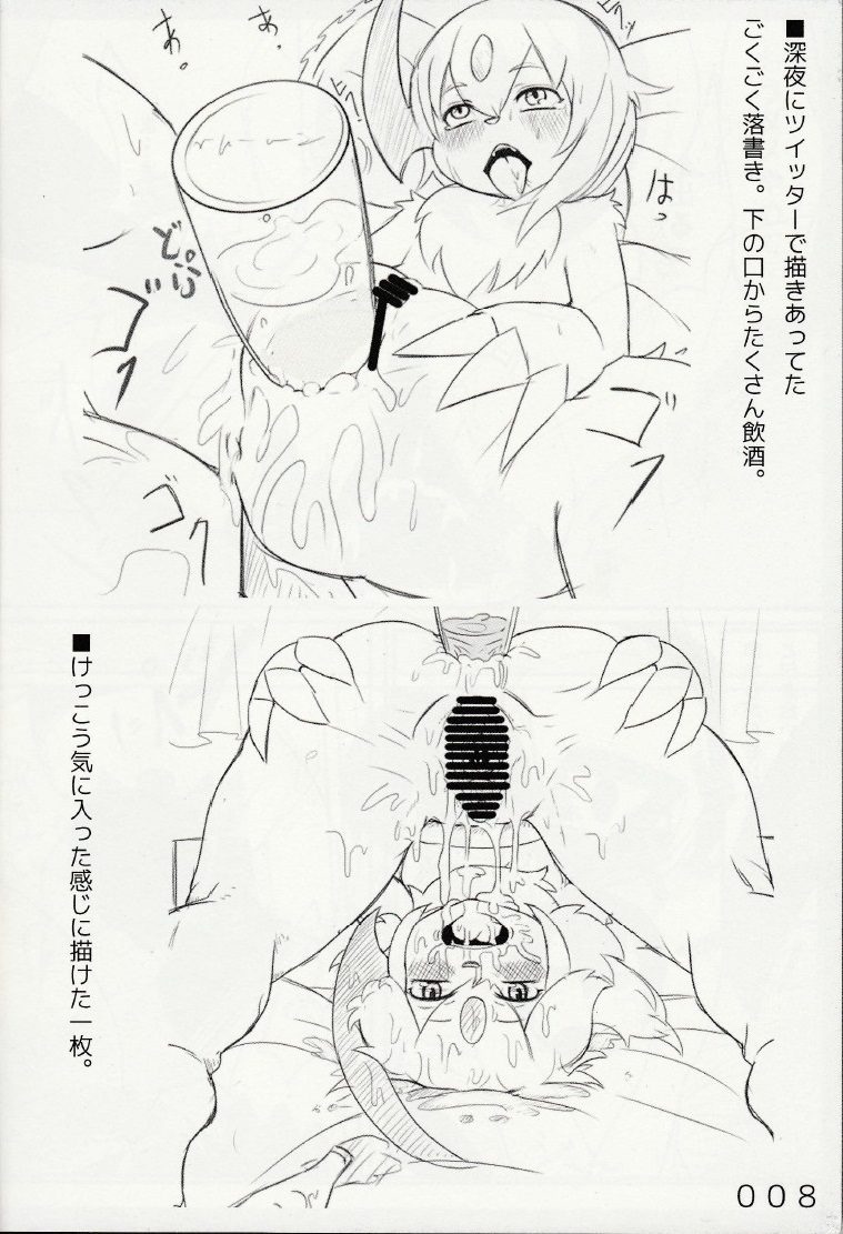 Mousou Farm page 7 full