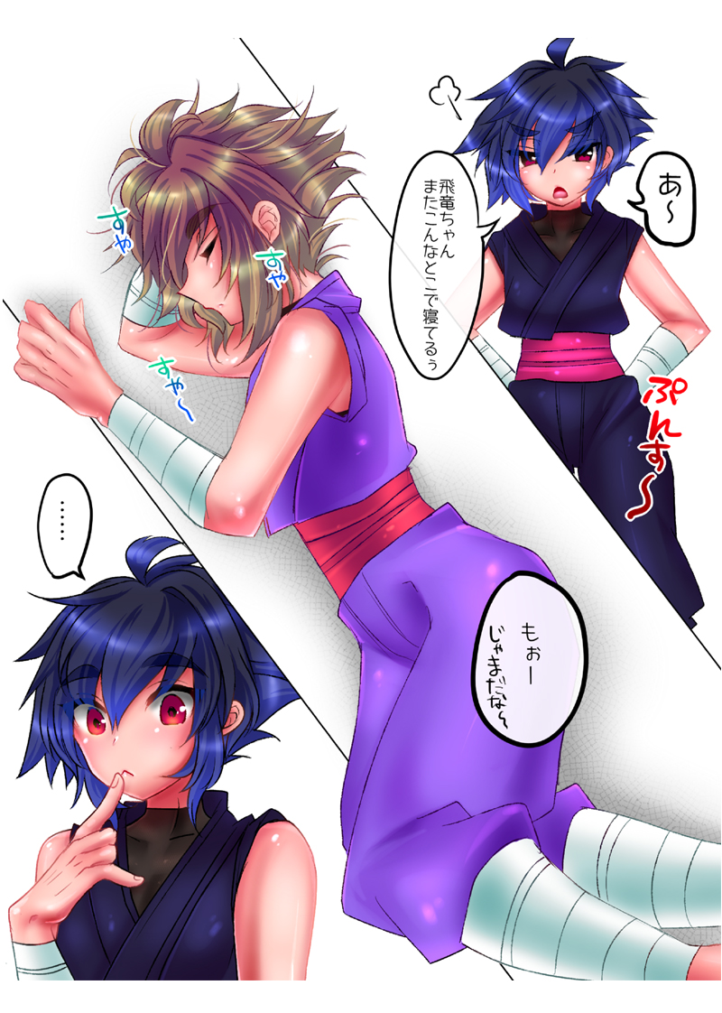 Hiryuu-chan Otome Replay Stream page 3 full